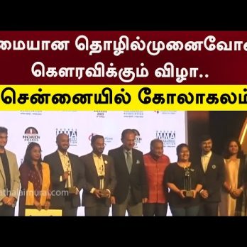 CavinKare Ability Awards 2024