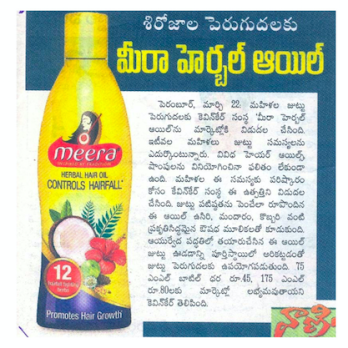 Meera Herbal Oil