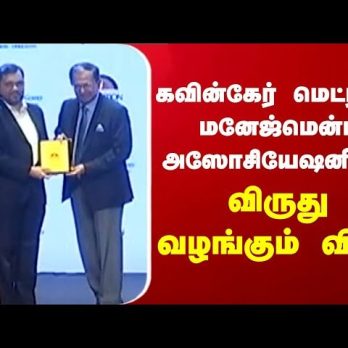 CavinKare Ability Awards 2024