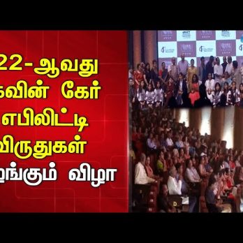 CavinKare Ability Awards 2024