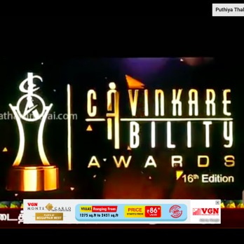CavinKare Ability Awards