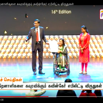 CavinKare Ability Awards
